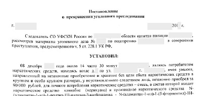 Адвокат по  228.1 УК РФ в Мытищах ч.5 статья